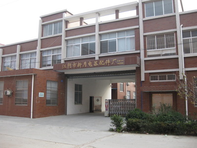 江陰市新月電器配件廠 電話:13806196244 聯系人:程偉新 