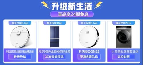 京東家電超級煥新日9月14日震撼開場 5折爆款好物等你來